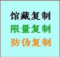  哈密书画防伪复制 哈密书法字画高仿复制 哈密书画宣纸打印公司